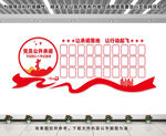 党员公开栏