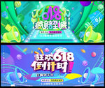 618海报