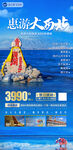 西北青海旅游海报海报微信图设计