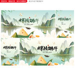 端午