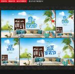 家装海报