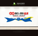 企业文化墙