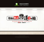 企业文化墙