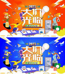 商业主画面  