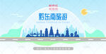 黔东南旅游