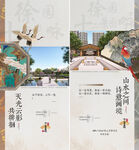 中式海报