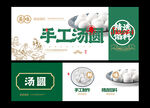 汤圆海报