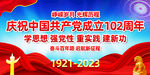 建党节102周年