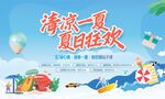 地产暖场活动