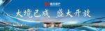 湖居住宅地产开放主画面