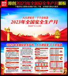 人人讲安全 个个会应急