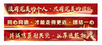 红色活动横幅设计
