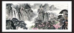 山水中堂画 