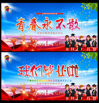 致青春