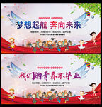 我们毕业了