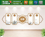 中式文化墙