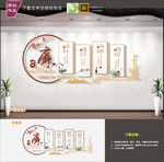 廉政文化墙