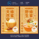 蜂蜜