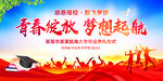 毕业典礼