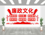 廉政文化墙