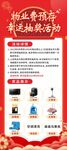 物业费预存幸运抽奖活动
