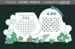 毕业季 签到区