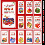 中国梦