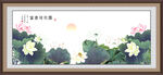 荷花图