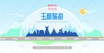 玉树旅游