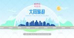 大同旅游