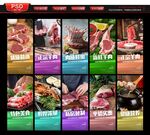 羊肉