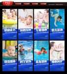 婴儿游泳馆