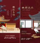 中式门庭