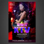 ktv海报