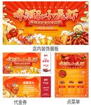 啤酒小龙虾