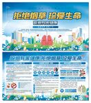 吸烟有害