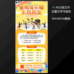 暑假音乐培训班展架