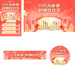 美容院钜惠活动