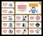 禁毒文化