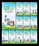 垃圾分类标语