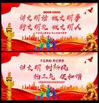 讲文明树新风宣传栏背景