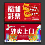 外卖