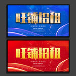 旺铺