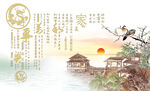 家和万事兴