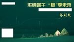 端午