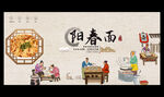 阳春面