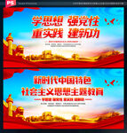 学思想 强党性