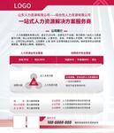 企业展会宣传展板