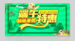 端午节