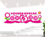 母婴室标语背景墙图片